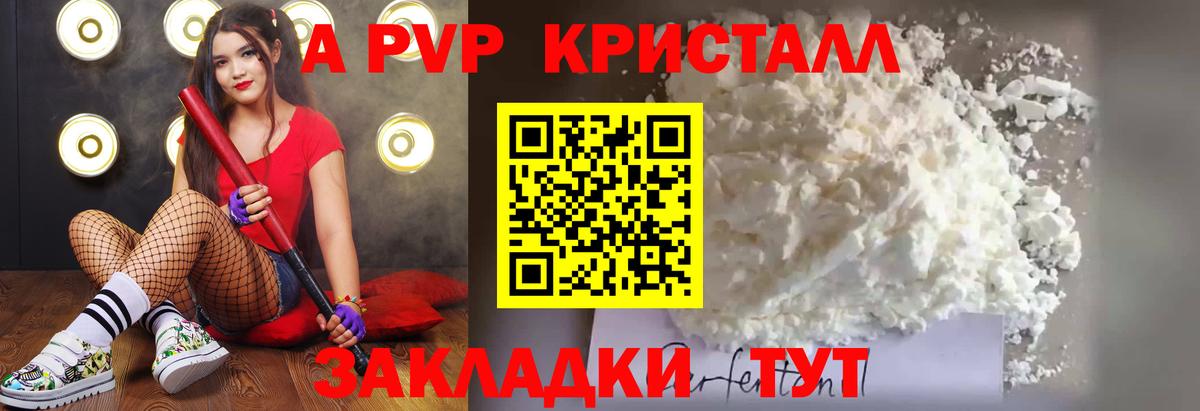 Alpha PVP мука Губкинский
