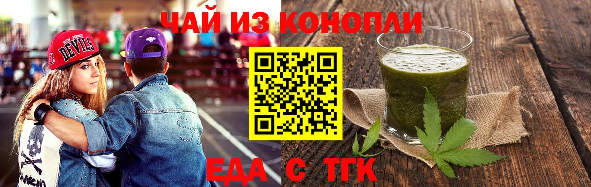 Губкинский  Cannafood конопля  Вход с VPN 