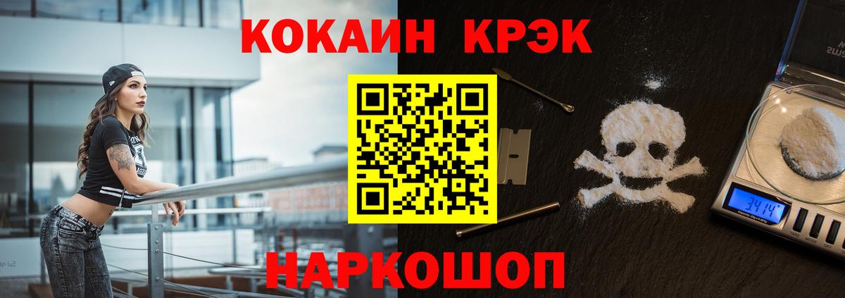 Губкинский  КОКАИН Fish Scale  Cocaine  Вход с VPN  Кокаин Перу 