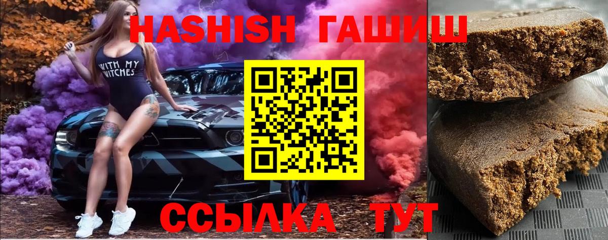 Губкинский  ГАШИШ ice o lator  ГАШ  Вход с VPN 