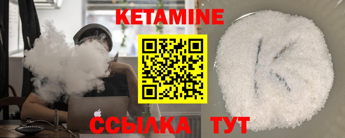 КЕТАМИН VHQ  Вход с VPN  Губкинский  Кетамин ketamine 