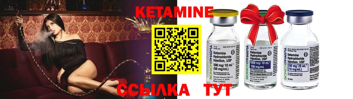 Кетамин VHQ Губкинский