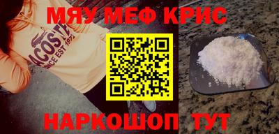 MESCALINE Апрелевка