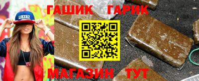 гашик Апшеронск
