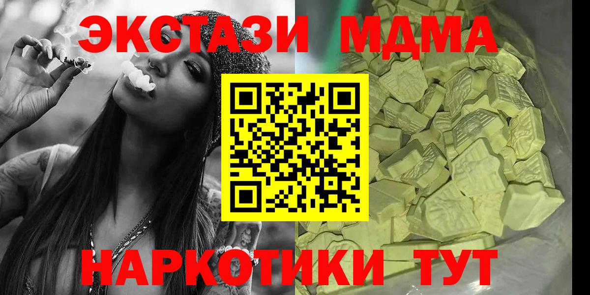 МДМА Molly Губкинский