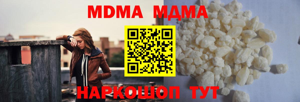 Губкинский  MDMA  Вход с VPN  МДМА кристаллы 