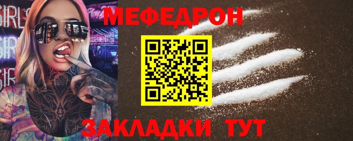 Мефедрон  Губкинский