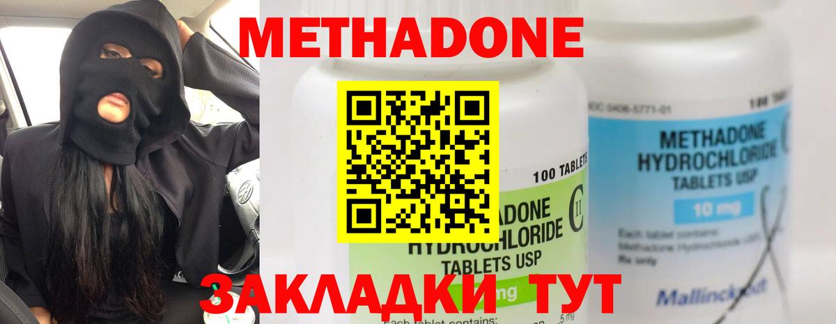 KRAKEN онион  МЕТАДОН methadone  Вход с VPN  Губкинский 