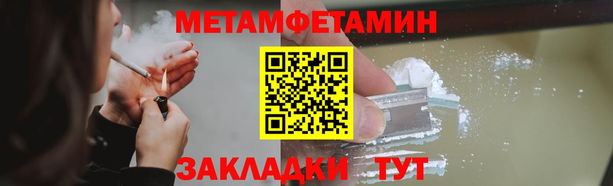 МЕТАМФЕТАМИН кристалл  Вход с VPN  Губкинский  МЕТАМФЕТАМИН кристалл 