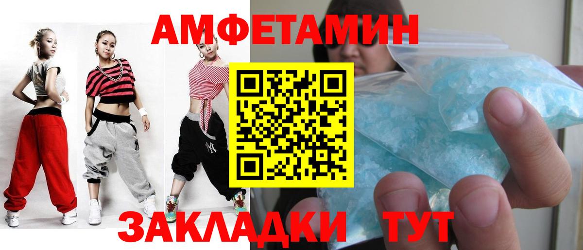 МЕТАМФЕТАМИН кристалл Губкинский