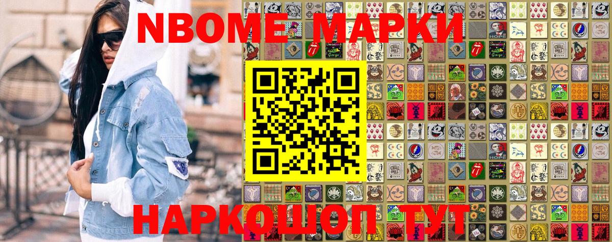 Губкинский  Наркотические марки 1,8мг  закладка  Вход с VPN  Наркотические марки 