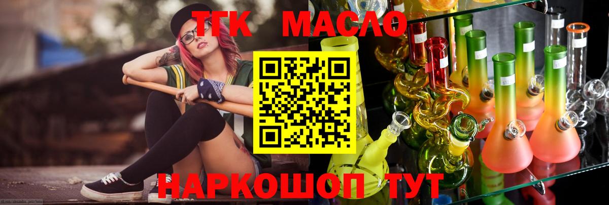 Дистиллят ТГК жижа Губкинский